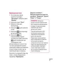 Страница 179