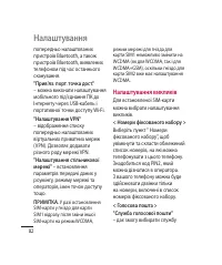 Страница 194