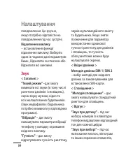 Страница 196