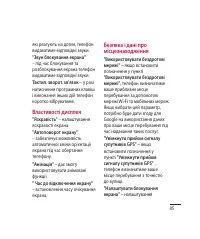 Страница 197