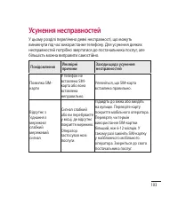 Страница 215