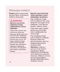 Страница 234