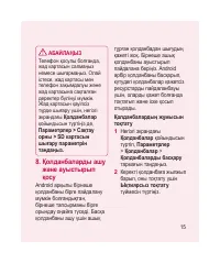 Страница 237