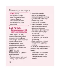 Страница 238