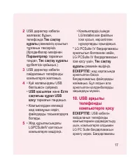 Страница 239