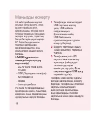 Страница 240