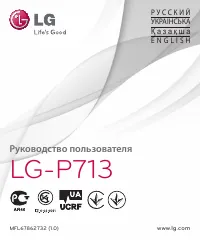 LG P713(Optimus L7 II)
