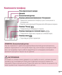 Страница 119