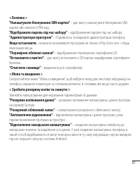 Страница 181