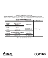 Страница 233