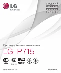 LG P715(Optimus L7 II Dual)