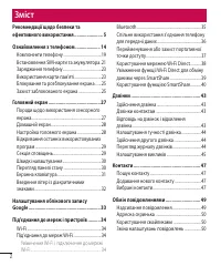 Страница 102