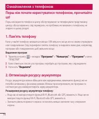 Страница 114