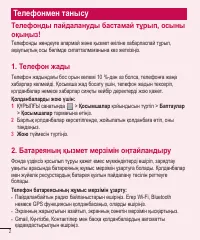 Страница 198