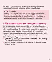 Страница 201