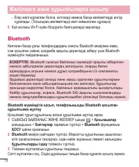 Страница 210