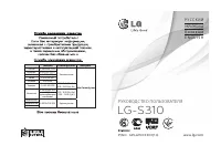 LG S310