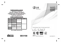 LG S367