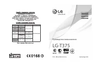 LG T375