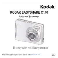 Kodak C140 EasyShare