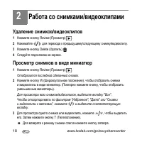 Страница 18