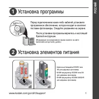 Kodak C613 EasyShare