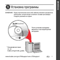 Kodak C703_C743 EasyShare