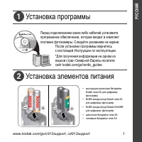 Kodak C913_CD913 EasyShare