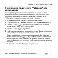 Страница 21