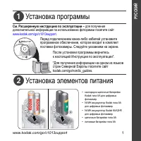 Kodak C1013_CD1013 EasyShare