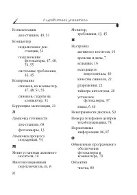 Страница 100