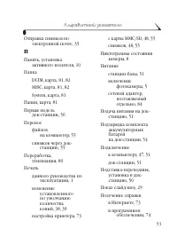 Страница 101