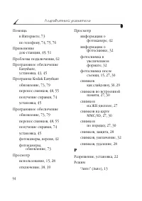 Страница 102