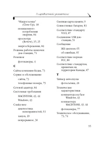 Страница 103