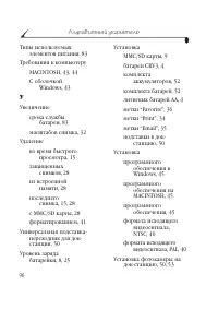 Страница 104