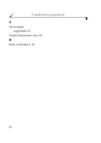 Страница 106