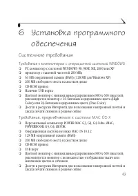 Страница 51