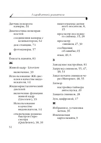 Страница 100