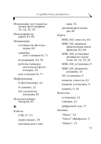 Страница 101