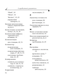 Страница 102