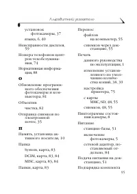 Страница 103