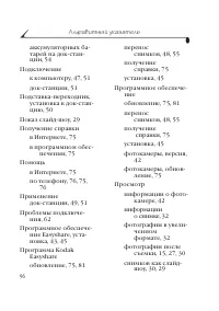 Страница 104