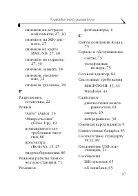 Страница 105