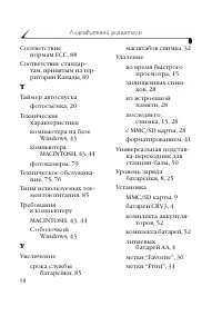 Страница 106