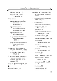 Страница 107