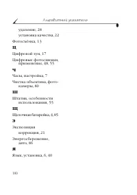 Страница 108