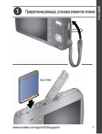 Kodak M530 EasyShare