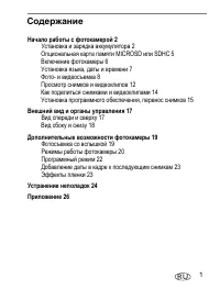 Kodak M5370 EasyShare Touch