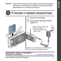 Kodak MD41 EasyShare