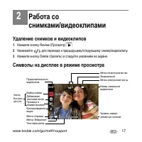 Страница 17